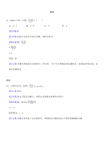 2024年初中升學(xué)考試專題復(fù)習(xí)數(shù)學(xué)總復(fù)習(xí)（按知識點(diǎn)分類）約分