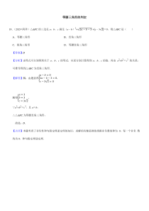 2024年初中升學(xué)考試九年級數(shù)學(xué)專題復(fù)習(xí)等腰三角形的判定