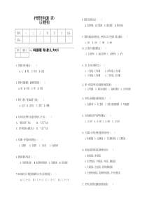護(hù)理管理試題及答案（四）