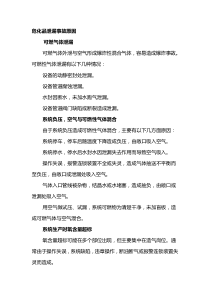 ?；沸孤┑奶幚矸椒? class=