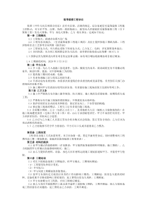 安溪萬達(dá)外墻圍擋制作 采購合同