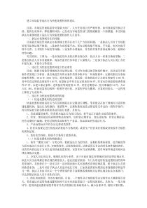 建立市場監(jiān)管違法行為快速處置機制的建議
