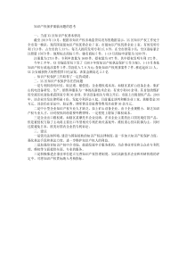 知識產(chǎn)權(quán)保護面臨問題的思考