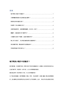 中學(xué)生了解食品