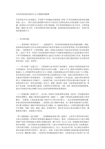 中醫(yī)藥高質(zhì)量發(fā)展存在五大難題亟需破解