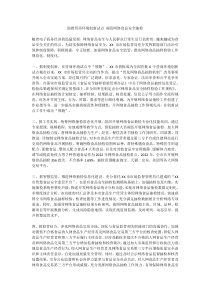 助推營商環(huán)境創(chuàng)新試點 規(guī)范網(wǎng)絡食品安全抽檢