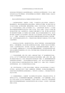 自辦群體性宴席食品安全風(fēng)險(xiǎn)分析及對(duì)策
