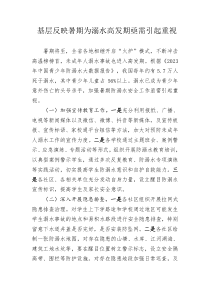 基層反映暑期為溺水高發(fā)期亟需引起重視