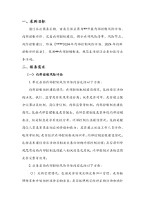 內(nèi)控審計(jì)需求1