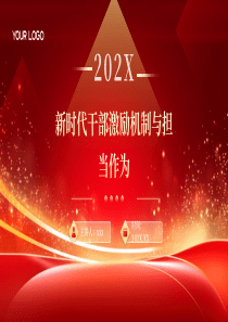 奮勇爭先,開創(chuàng)高質(zhì)量發(fā)展新局面ppt模板