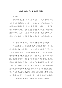 在清明節(jié)祭掃烈士墓活動(dòng)上的講話