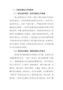 在區(qū)委反腐敗協(xié)調(diào)小組會(huì)上的發(fā)言