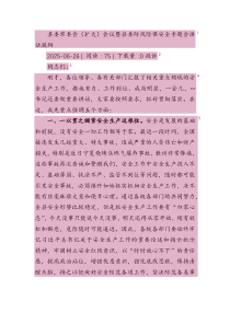 2025年組織委員獲優(yōu)秀黨務(wù)工作者發(fā)言講話