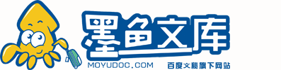 墨魚(yú)文庫(kù)